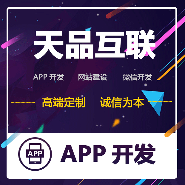 北京app開發公司