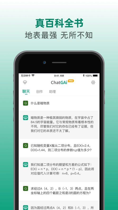 ChatGAi-ChatGPT系統開發